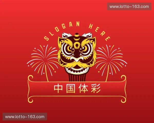 关于中国体彩官网